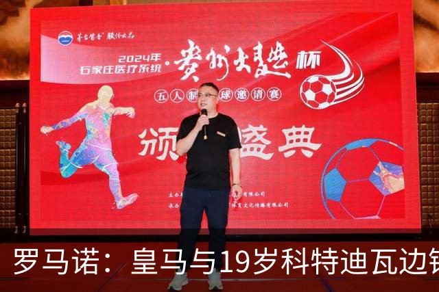 罗马诺：皇马与19岁科特迪瓦边锋迪奥曼德达个人条款，准备二次报价